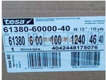德莎61380雙面膠帶
